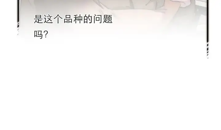 《恩公不做文人雅士》第66话 山神登门图115