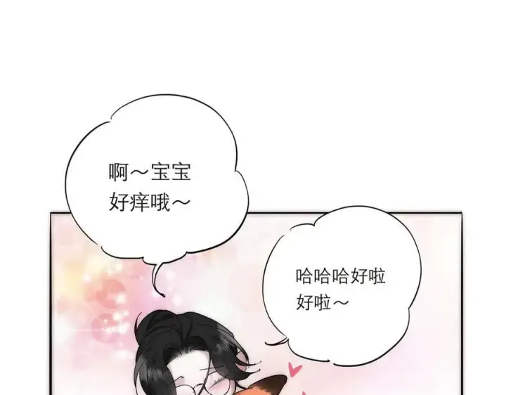 《恩公不做文人雅士》第66话 山神登门图116