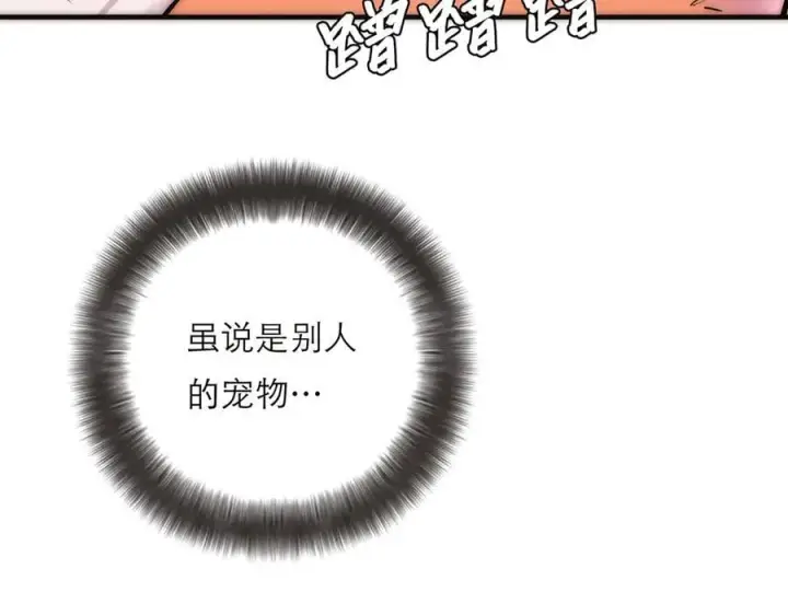 《恩公不做文人雅士》第66话 山神登门图119