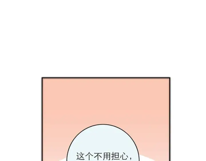 《恩公不做文人雅士》第66话 山神登门图12