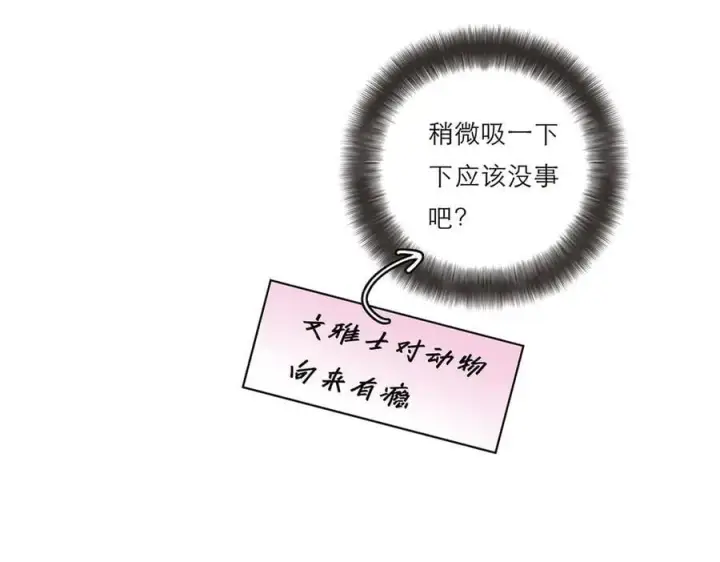 《恩公不做文人雅士》第66话 山神登门图120
