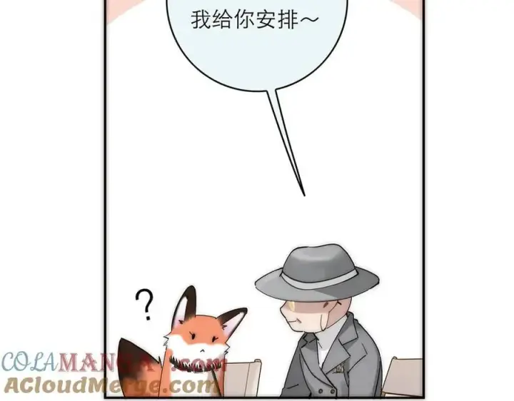 《恩公不做文人雅士》第66话 山神登门图13