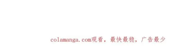 《恩公不做文人雅士》第66话 山神登门图132