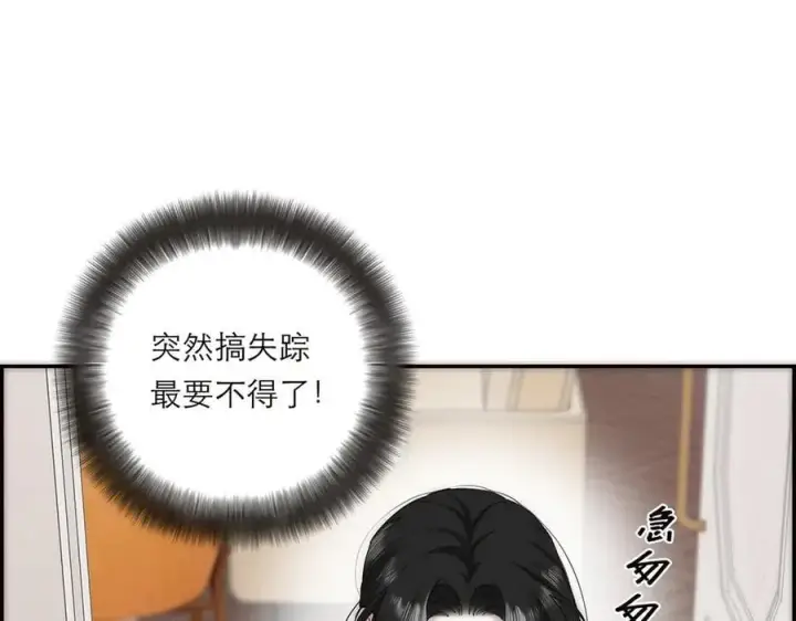 《恩公不做文人雅士》第66话 山神登门图20