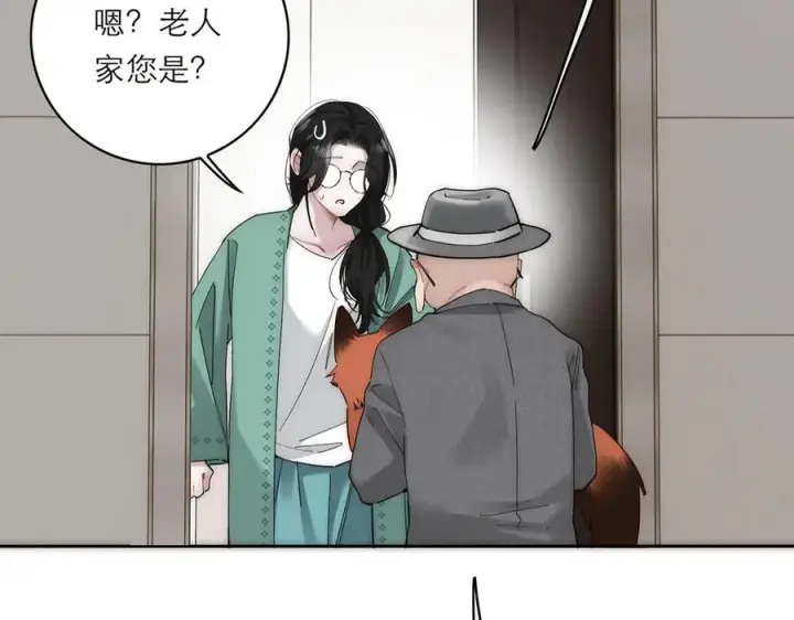 《恩公不做文人雅士》第66话 山神登门图24