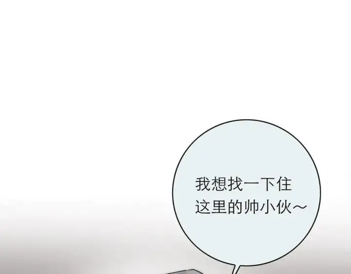 《恩公不做文人雅士》第66话 山神登门图26
