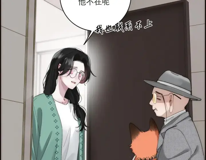 《恩公不做文人雅士》第66话 山神登门图30