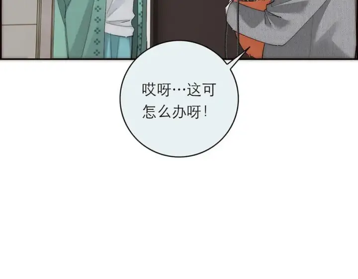 《恩公不做文人雅士》第66话 山神登门图31