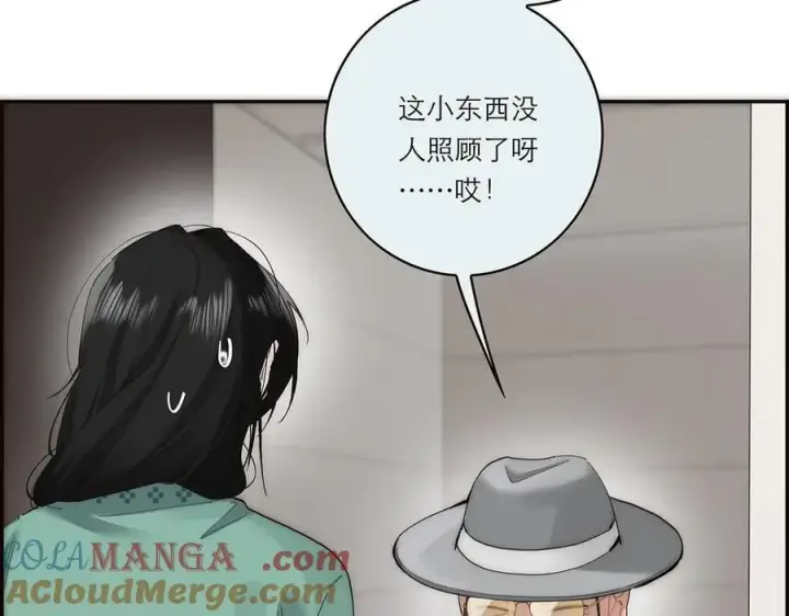 《恩公不做文人雅士》第66话 山神登门图33