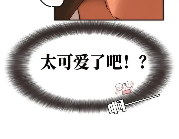 《恩公不做文人雅士》第66话 山神登门图39