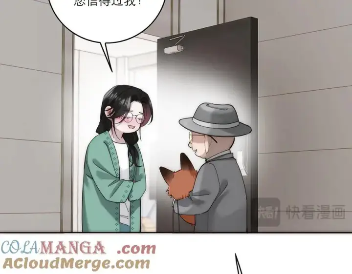 《恩公不做文人雅士》第66话 山神登门图41