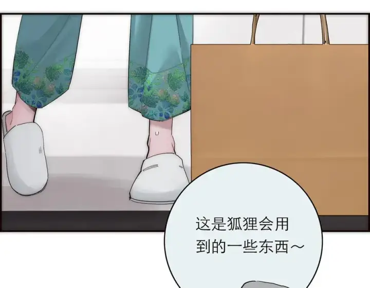 《恩公不做文人雅士》第66话 山神登门图43