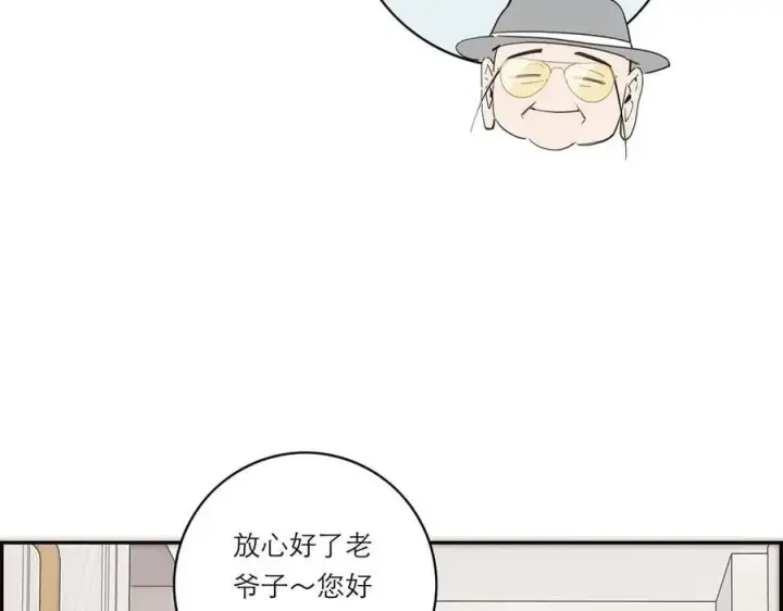 《恩公不做文人雅士》第66话 山神登门图44