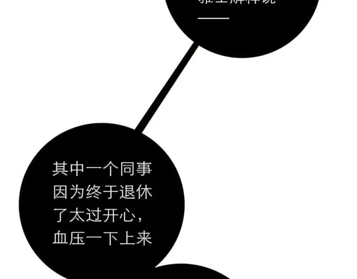 《恩公不做文人雅士》第66话 山神登门图50