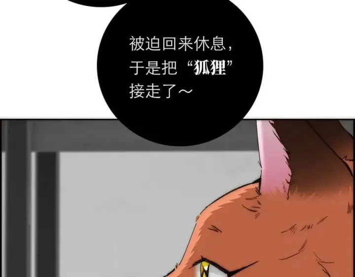 《恩公不做文人雅士》第66话 山神登门图51