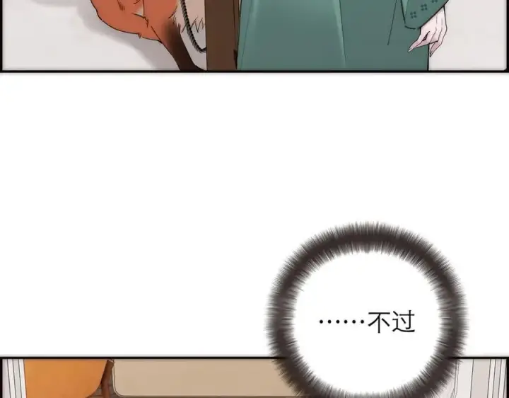 《恩公不做文人雅士》第66话 山神登门图59