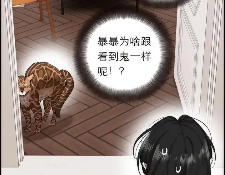 《恩公不做文人雅士》第66话 山神登门图60