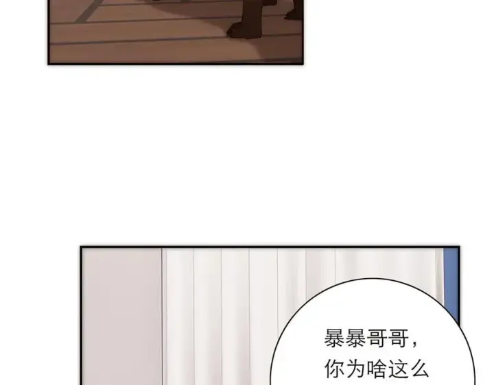 《恩公不做文人雅士》第66话 山神登门图68