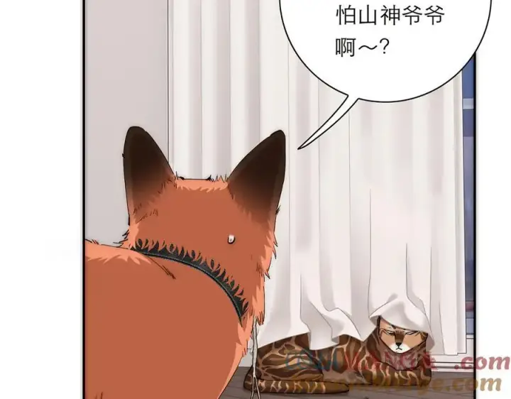 《恩公不做文人雅士》第66话 山神登门图69