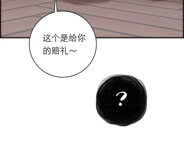 《恩公不做文人雅士》第66话 山神登门图76