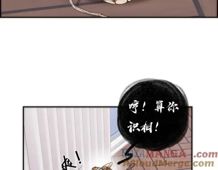 《恩公不做文人雅士》第66话 山神登门图81