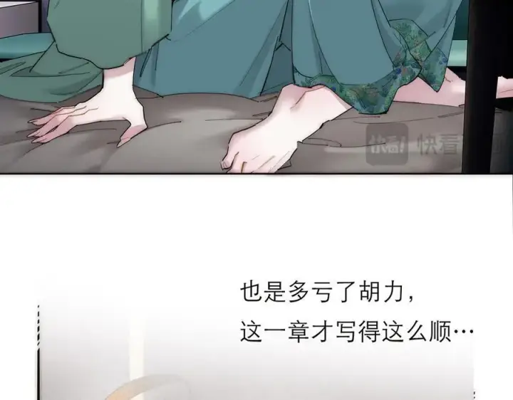 《恩公不做文人雅士》第66话 山神登门图88