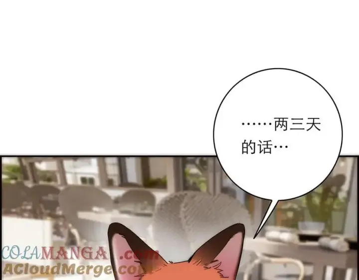 《恩公不做文人雅士》第66话 山神登门图9