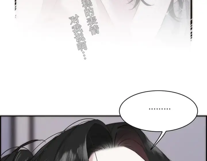 《恩公不做文人雅士》第66话 山神登门图90