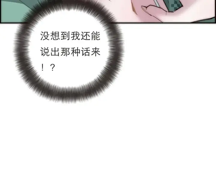 《恩公不做文人雅士》第66话 山神登门图92