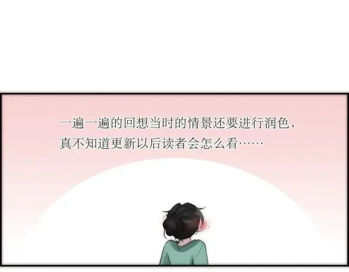 《恩公不做文人雅士》第66话 山神登门图94