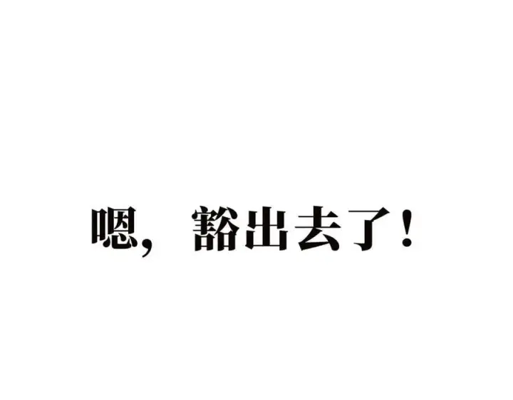 《恩公不做文人雅士》第66话 山神登门图95