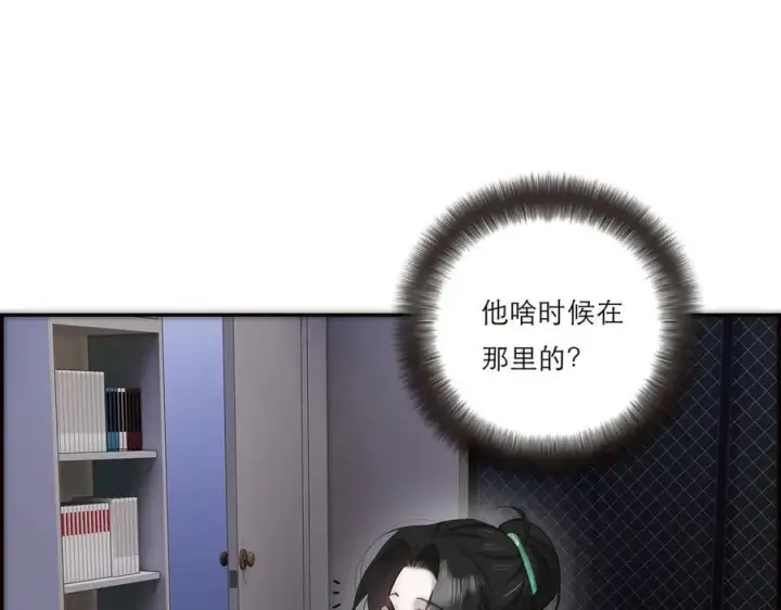 《恩公不做文人雅士》第66话 山神登门图96