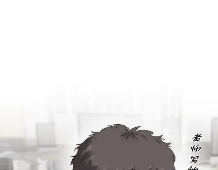 《恩公不做文人雅士》第67话 被爱图100