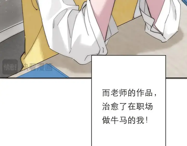 《恩公不做文人雅士》第67话 被爱图102