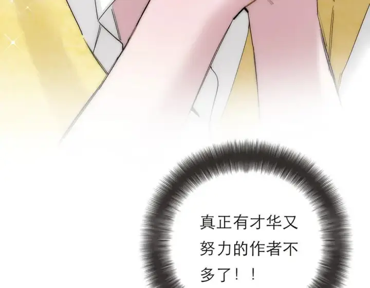 《恩公不做文人雅士》第67话 被爱图106