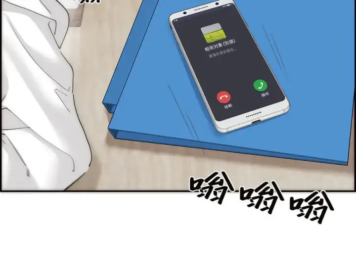 《恩公不做文人雅士》第67话 被爱图108