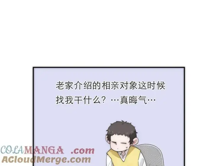 《恩公不做文人雅士》第67话 被爱图109