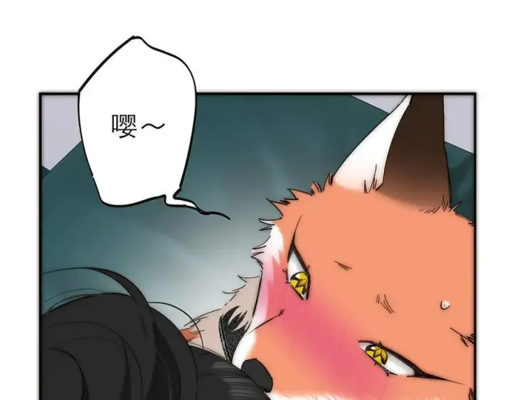 《恩公不做文人雅士》第67话 被爱图11