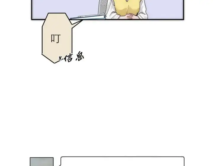 《恩公不做文人雅士》第67话 被爱图111