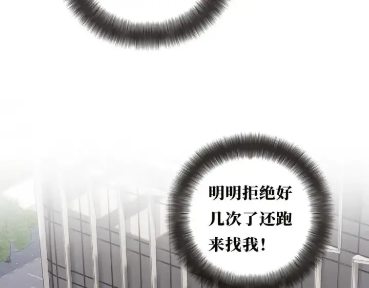 《恩公不做文人雅士》第67话 被爱图115