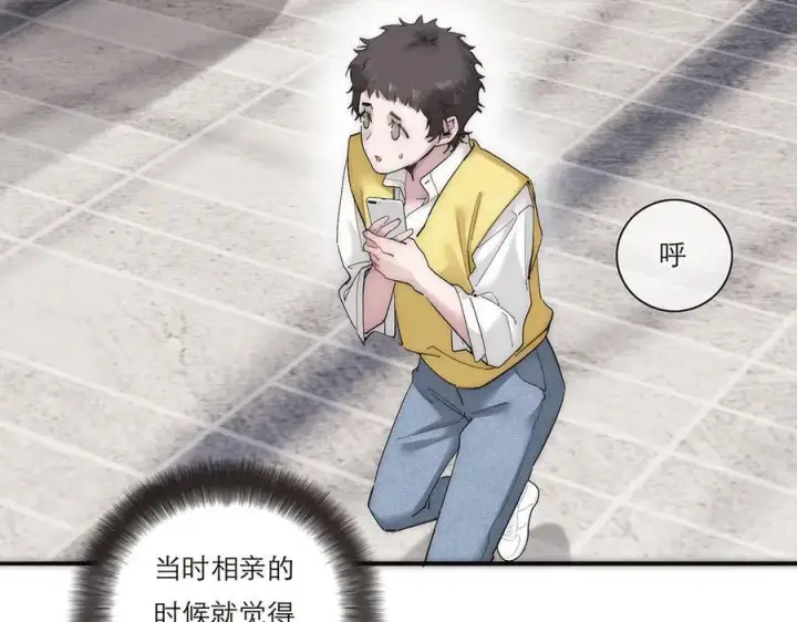 《恩公不做文人雅士》第67话 被爱图119