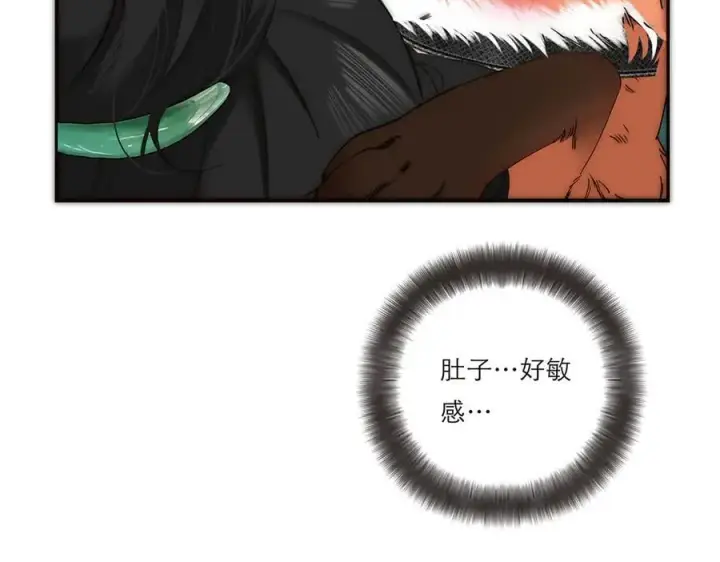 《恩公不做文人雅士》第67话 被爱图12