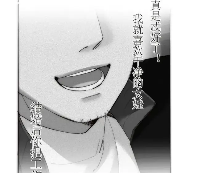 《恩公不做文人雅士》第67话 被爱图122