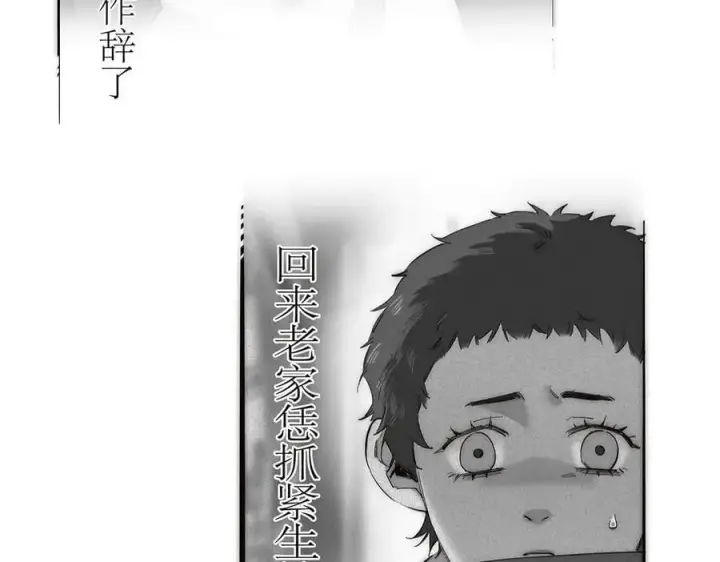 《恩公不做文人雅士》第67话 被爱图123