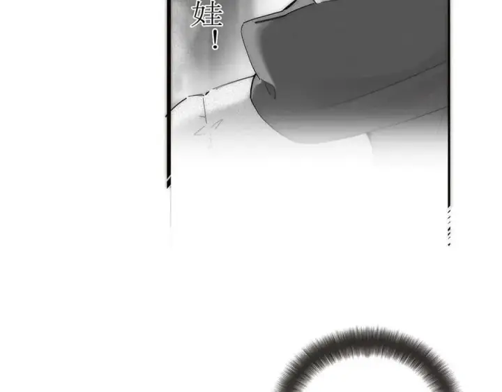 《恩公不做文人雅士》第67话 被爱图124