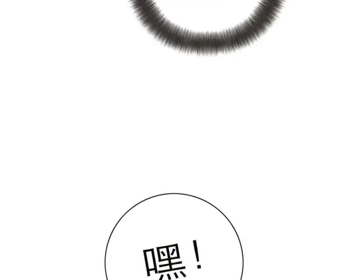 《恩公不做文人雅士》第67话 被爱图127