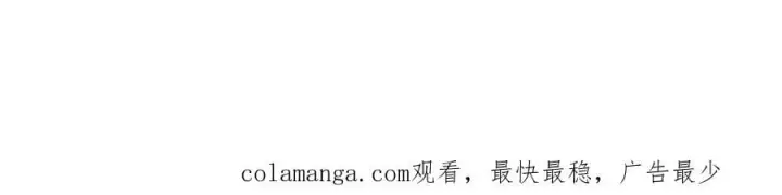 《恩公不做文人雅士》第67话 被爱图134