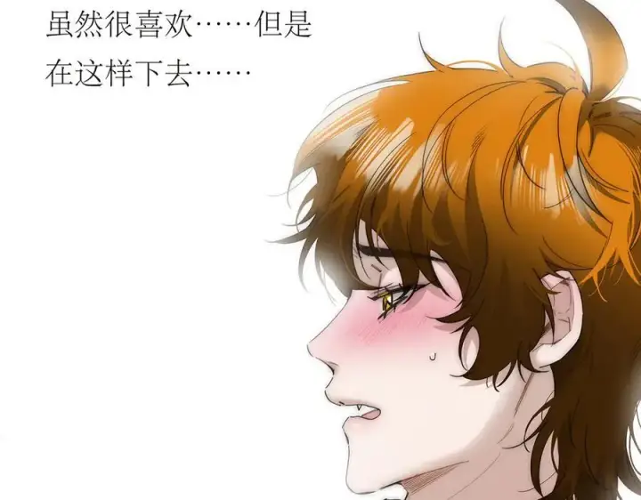 《恩公不做文人雅士》第67话 被爱图14
