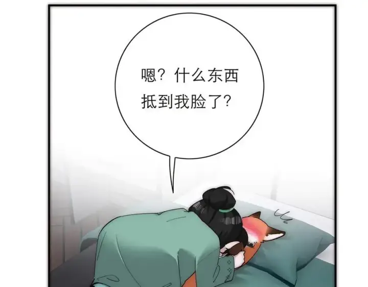 《恩公不做文人雅士》第67话 被爱图22