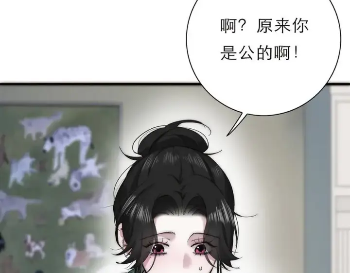 《恩公不做文人雅士》第67话 被爱图24